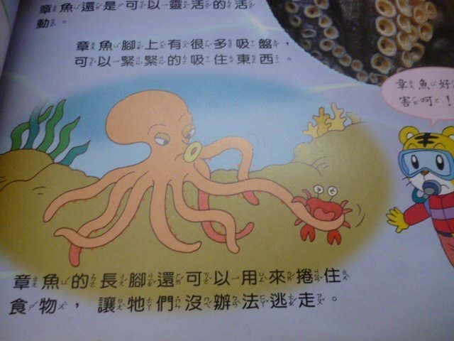 捞，字源寻根，读音之谜启智插图