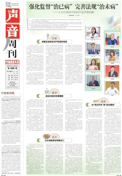 探索中药名称背后的奥秘，从古籍到现代的传承与创新插图