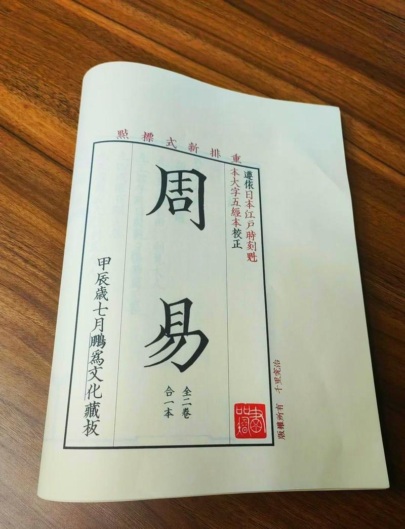 探索周易网站，解码传统智慧的现代转化插图