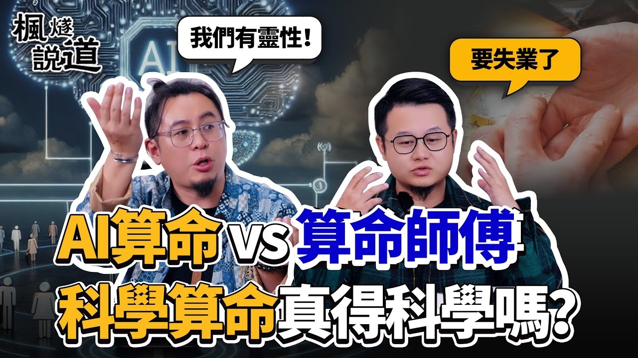 探索最准的免费算命，科学视角下的理性解读插图