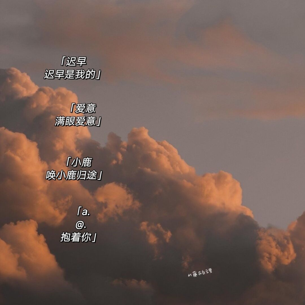 星月长明，爱意恒久，网名独特插图