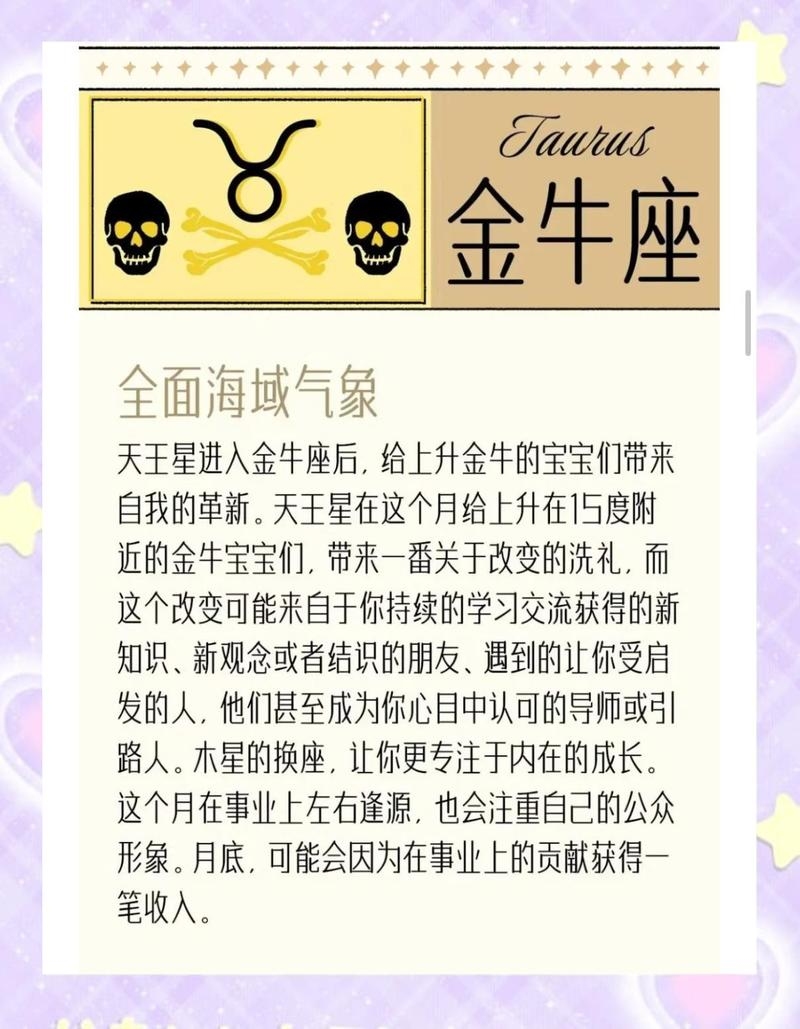 5月底金牛双子之运势插图