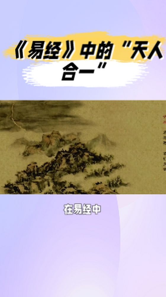 阴阳风水,自然与人的和谐共生理论体系插图 阴阳风水,自然与人的和谐共生理论体系插图