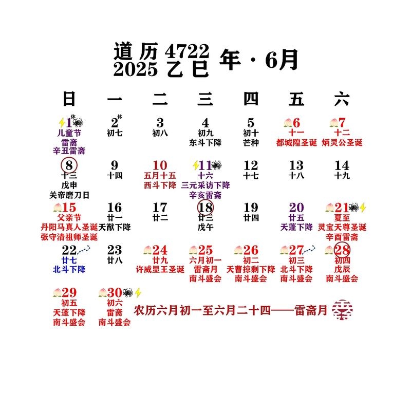 6月黄道吉日查询插图