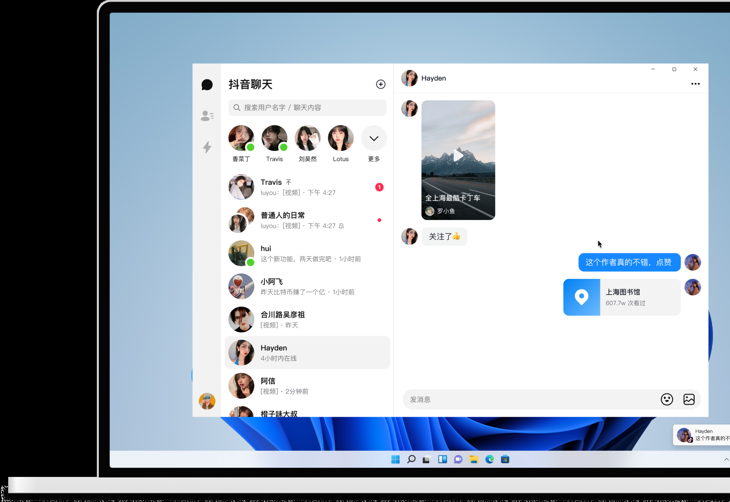 抖音九宫格聊天室，多人群聊与互动新体验插图