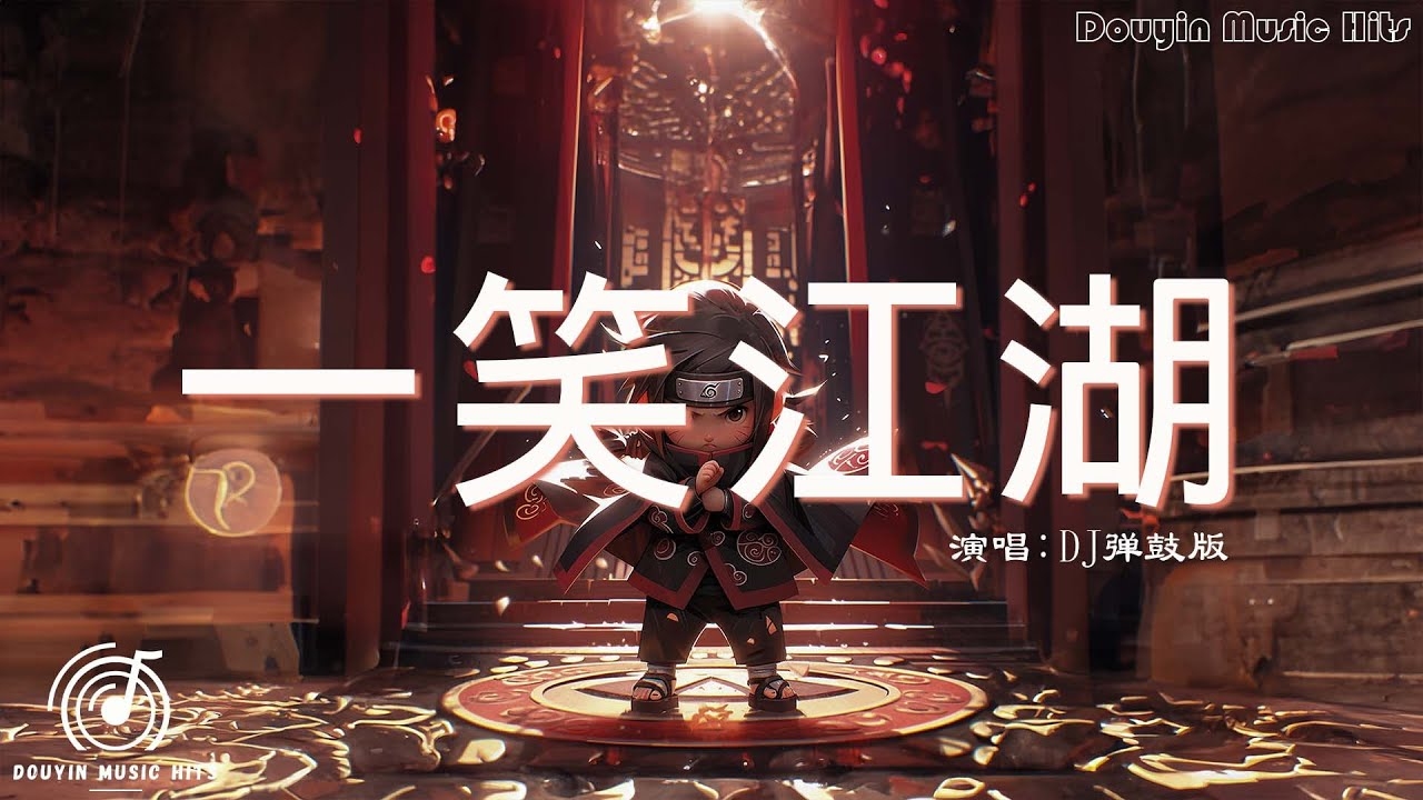 诗意江湖，剑舞轻尘，云中谁忆插图