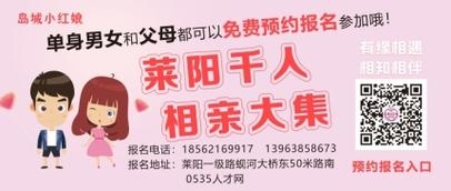 莱阳交友，在古韵新城中邂逅真挚情谊插图