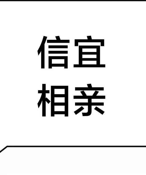 信宜交友,在粤西小城编织温暖的人际网络插图 信宜交友,在粤西小城编织温暖的人际网络插图
