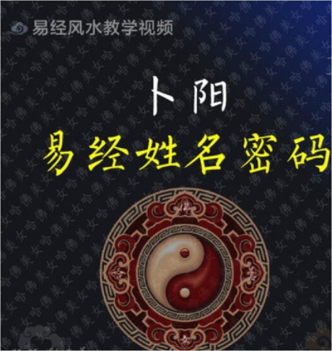 卜易居姓名测试网，解锁人生密码，助你开启辉煌人生插图