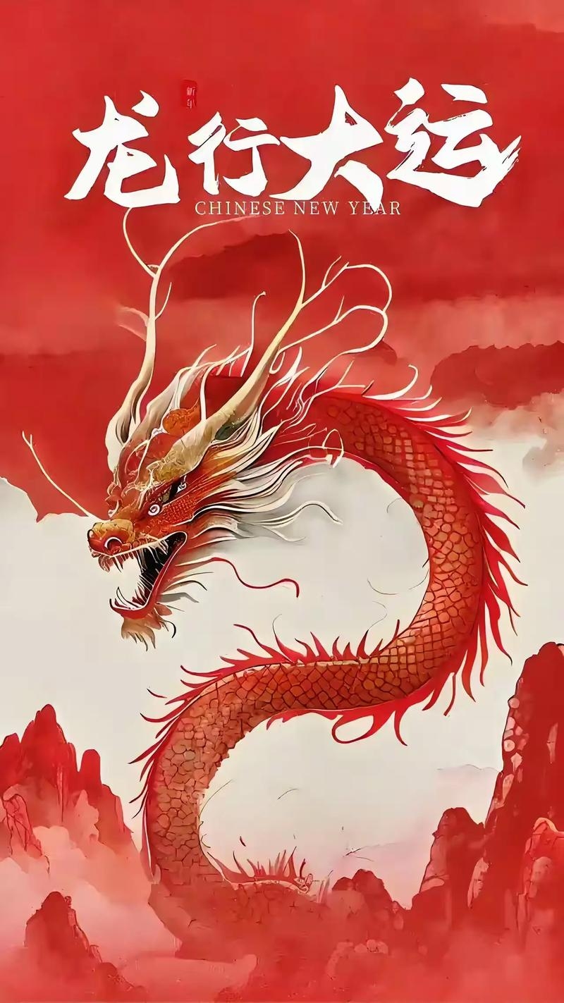 腊月龙命运多舛，需努力转运插图