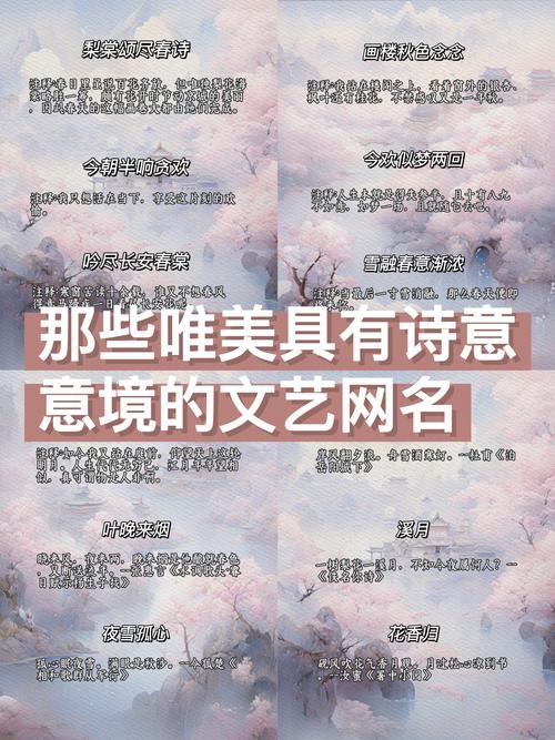 诗意流云,网名中的文艺情怀与浪漫韵味插图 诗意流云,网名中的文艺情怀与浪漫韵味插图