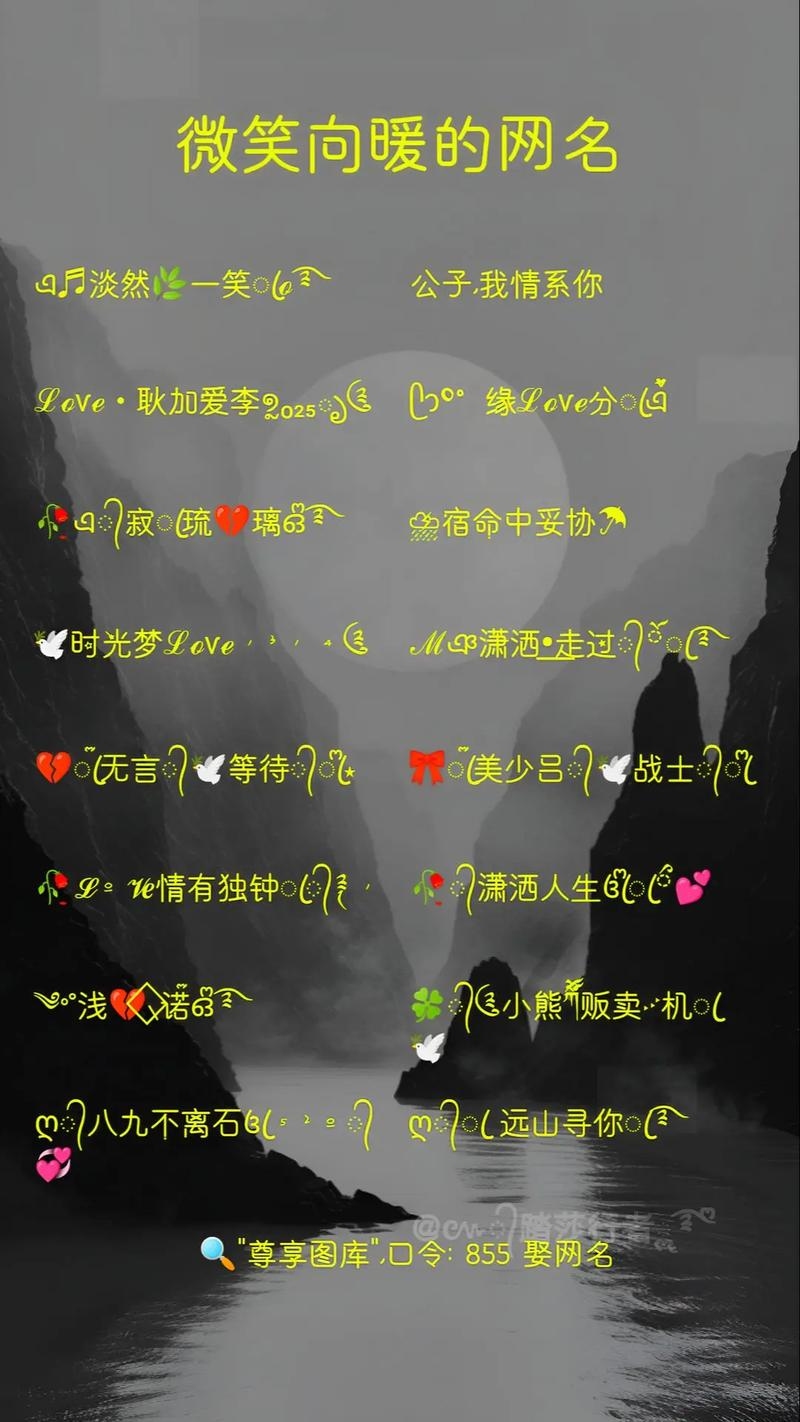 抖音清新昵称,绽放阳光,微笑如花插图 抖音清新昵称,绽放阳光,微笑如花插图