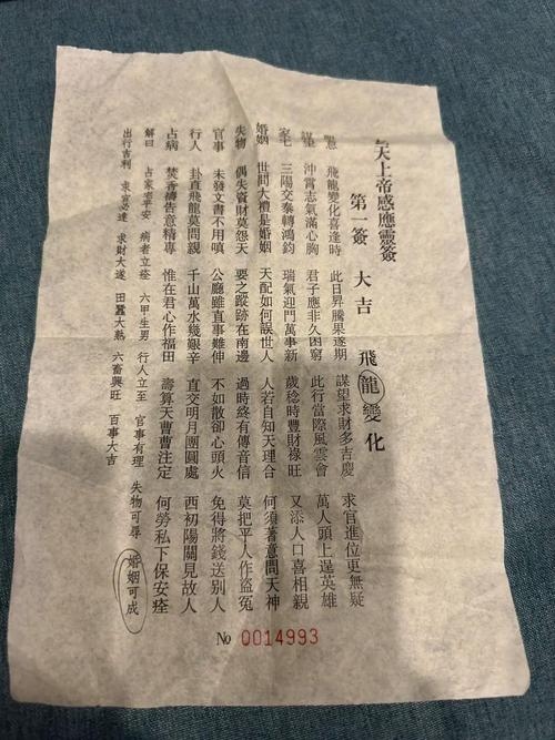 灵验求签影响信则有,实践检验方法多插图