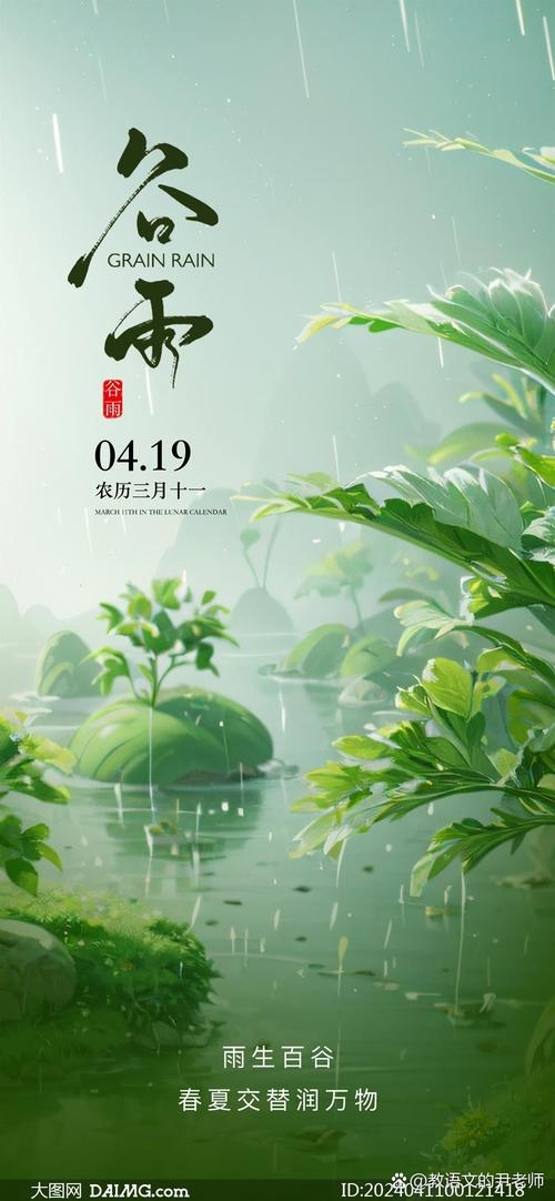 谷雨日历，一则诗意又实用的小百科插图