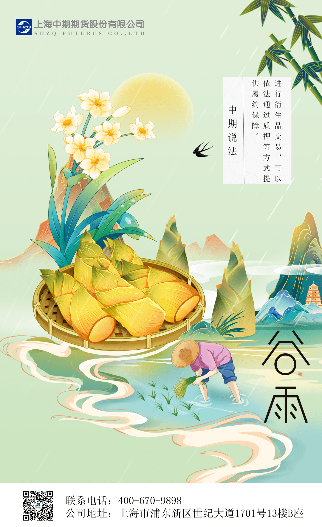 谷雨日历掌握节气,传承文化新方式插图 谷雨日历掌握节气,传承文化新方式插图