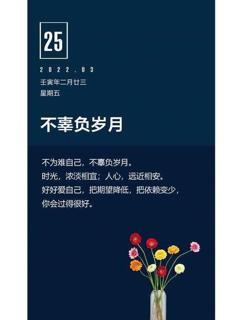 3月日历，解锁时间密码，把握生活节奏插图