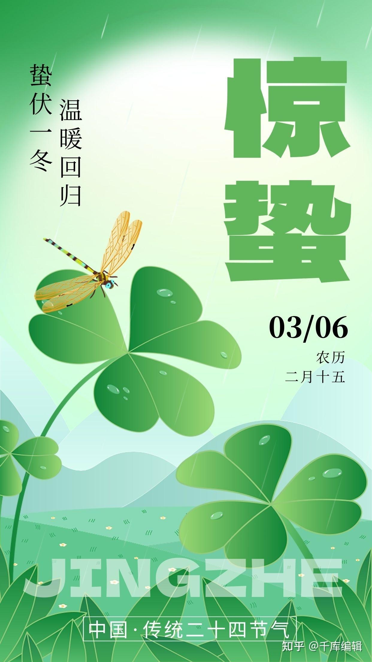 2月日历，春日里的诗意探索插图