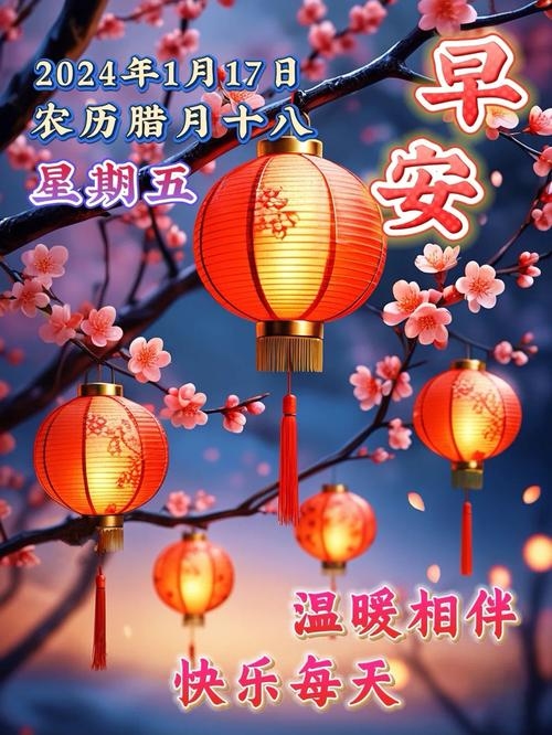 腊月十八，岁末的温馨与期盼插图