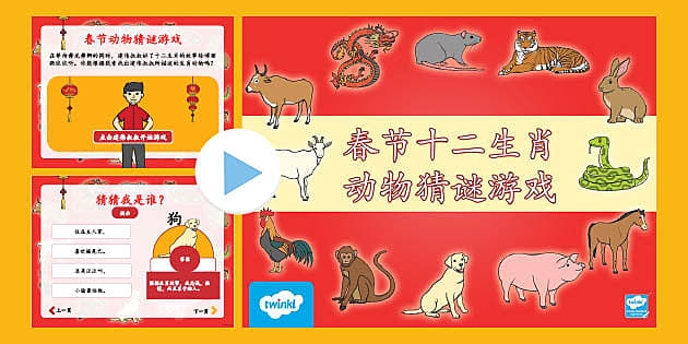 骄阳似火，生肖谜底，马、蛇或鸡？插图