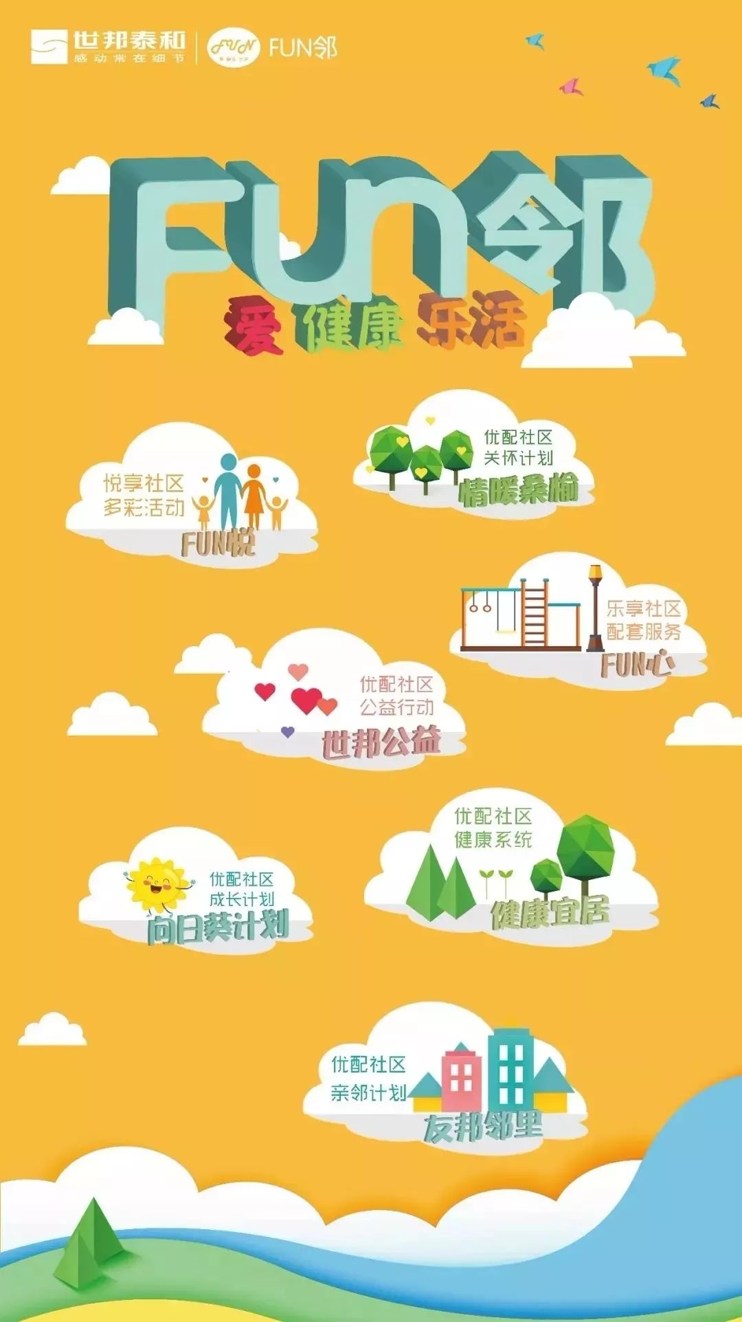 跨越时空的浪漫，世际佳缘的探索之旅插图