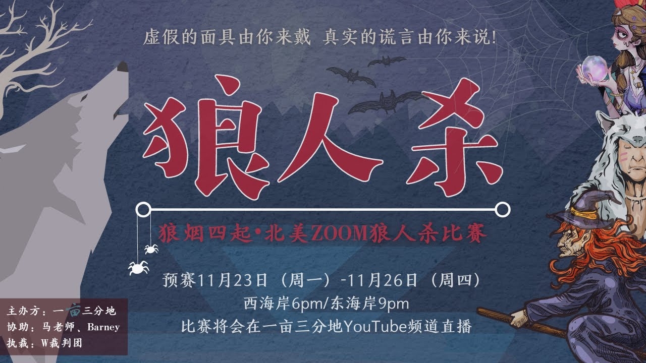 狼烟四起打一个生肖插图