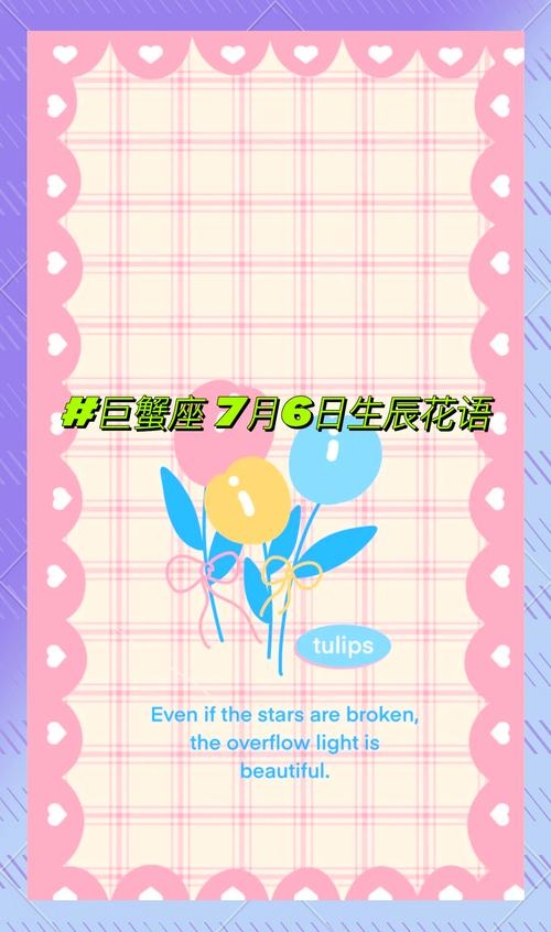 7月生日属巨蟹星座？插图