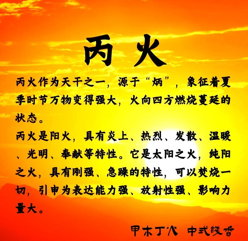 戌月丁火，秋火独耀，五行调和的艺术插图