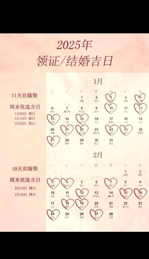 8月搬家婚嫁吉日精选，黄道良辰助您幸福启程！插图