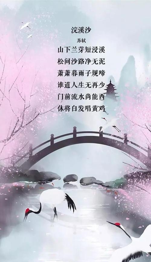 诗意仙境，半城烟沙月落花溪插图