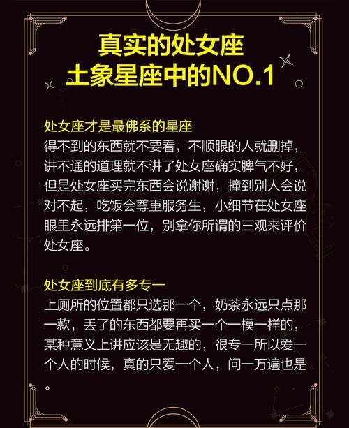 9月8日，处女座，追求完美与理性的神秘者。插图