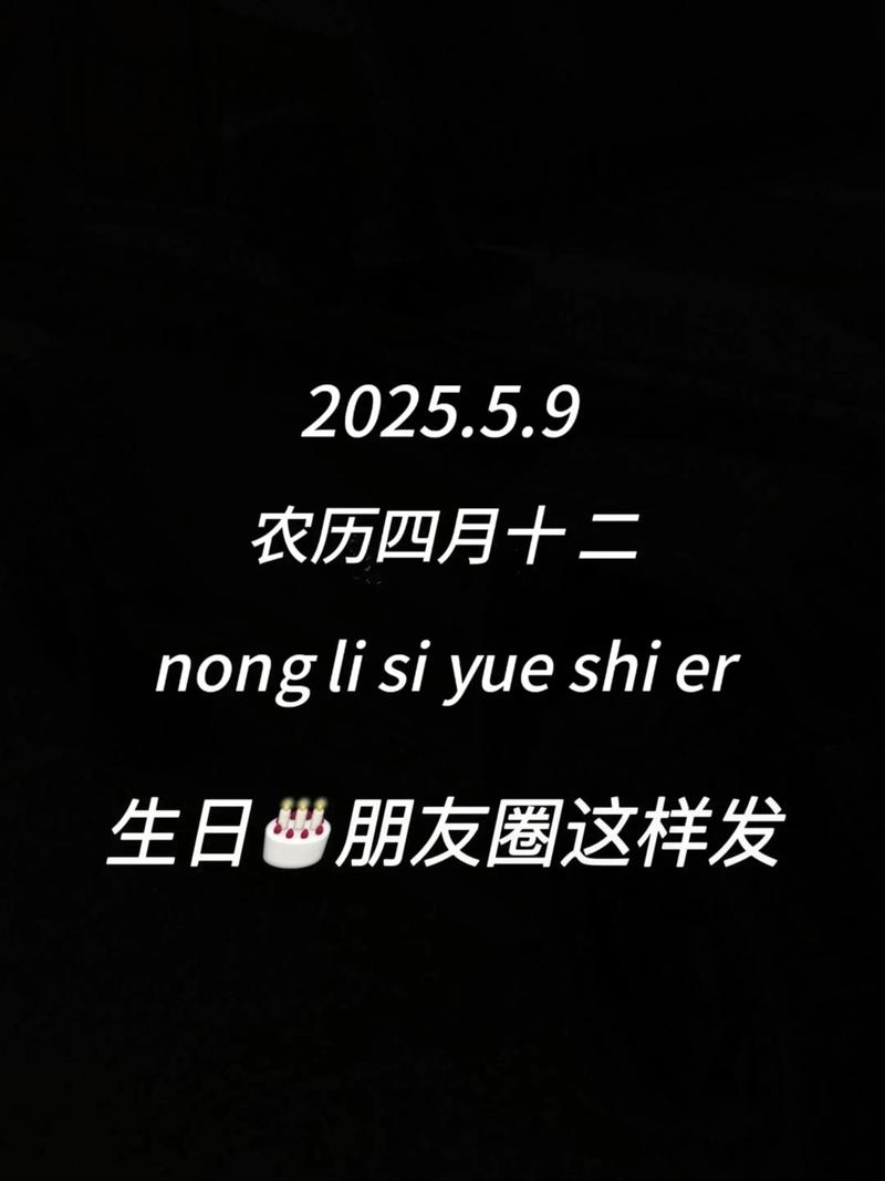 5月9日不同文化意义插图