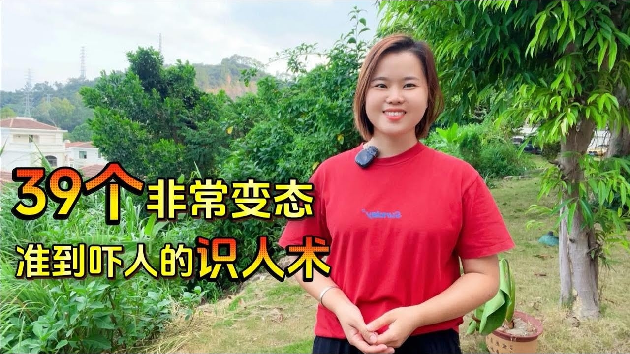 慧眼识人，如何精准看相的实用指南插图