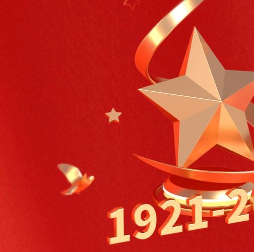 7月1日，建党节与世界建筑日的双重视角插图