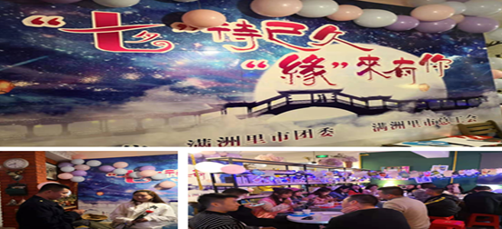 8月7日是特殊节日，不同地区有别。插图