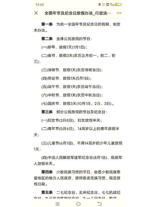 5月4日青年节放假吗？详解与背景分析插图