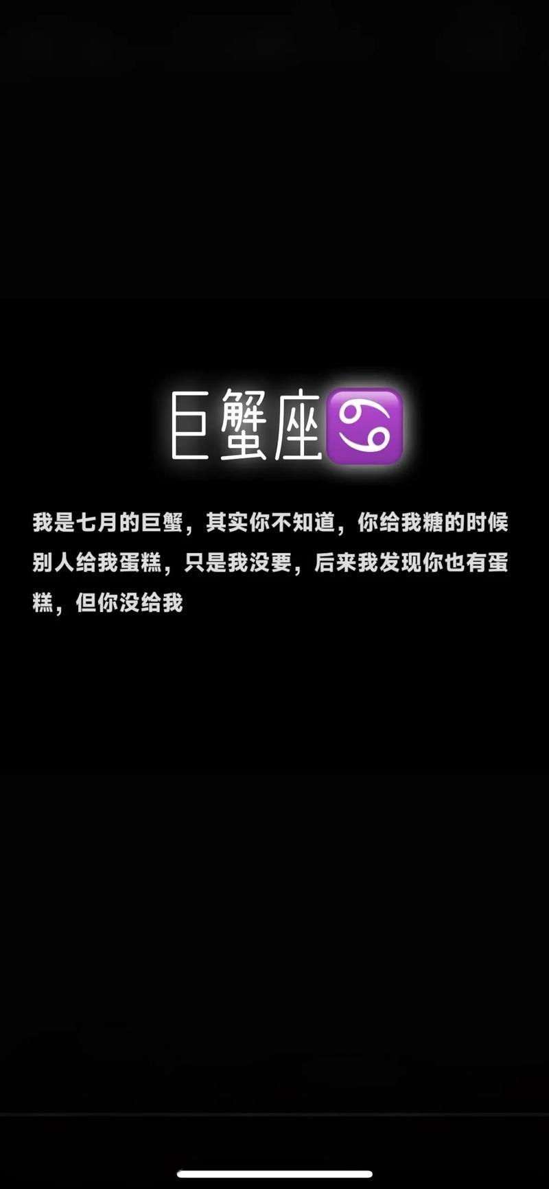 7月4日巨蟹座，情感丰富，内向但温暖插图