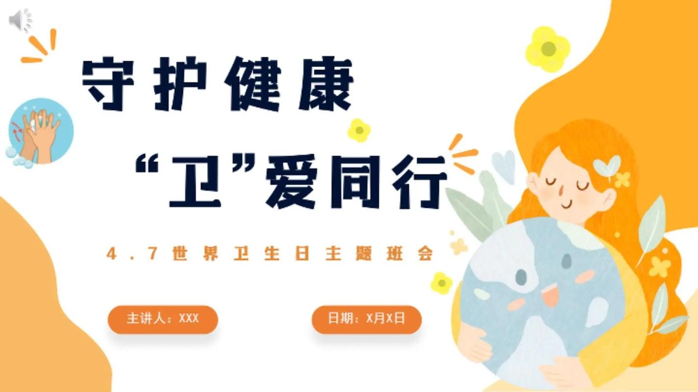 4月7日，世界卫生日的健康呼吁插图