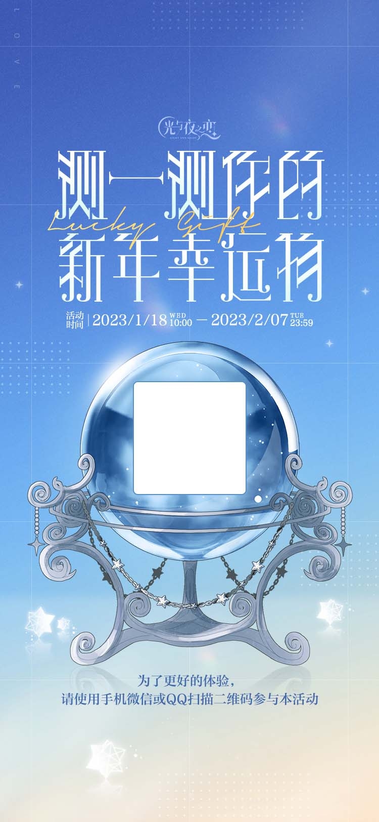 幸运测试，开启幸福人生新篇章插图