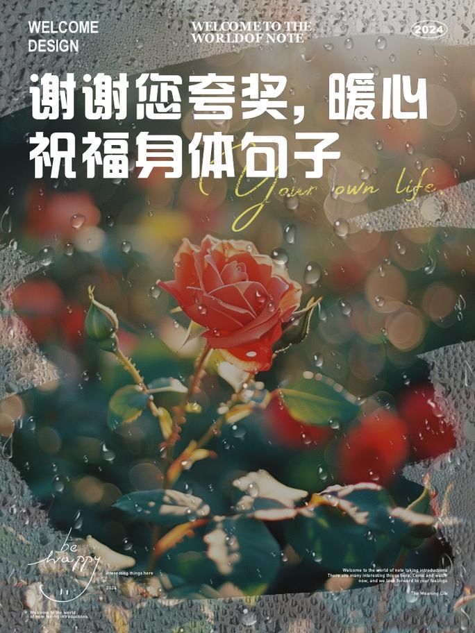 致意,生活中的温暖礼赞插图 致意,生活中的温暖礼赞插图