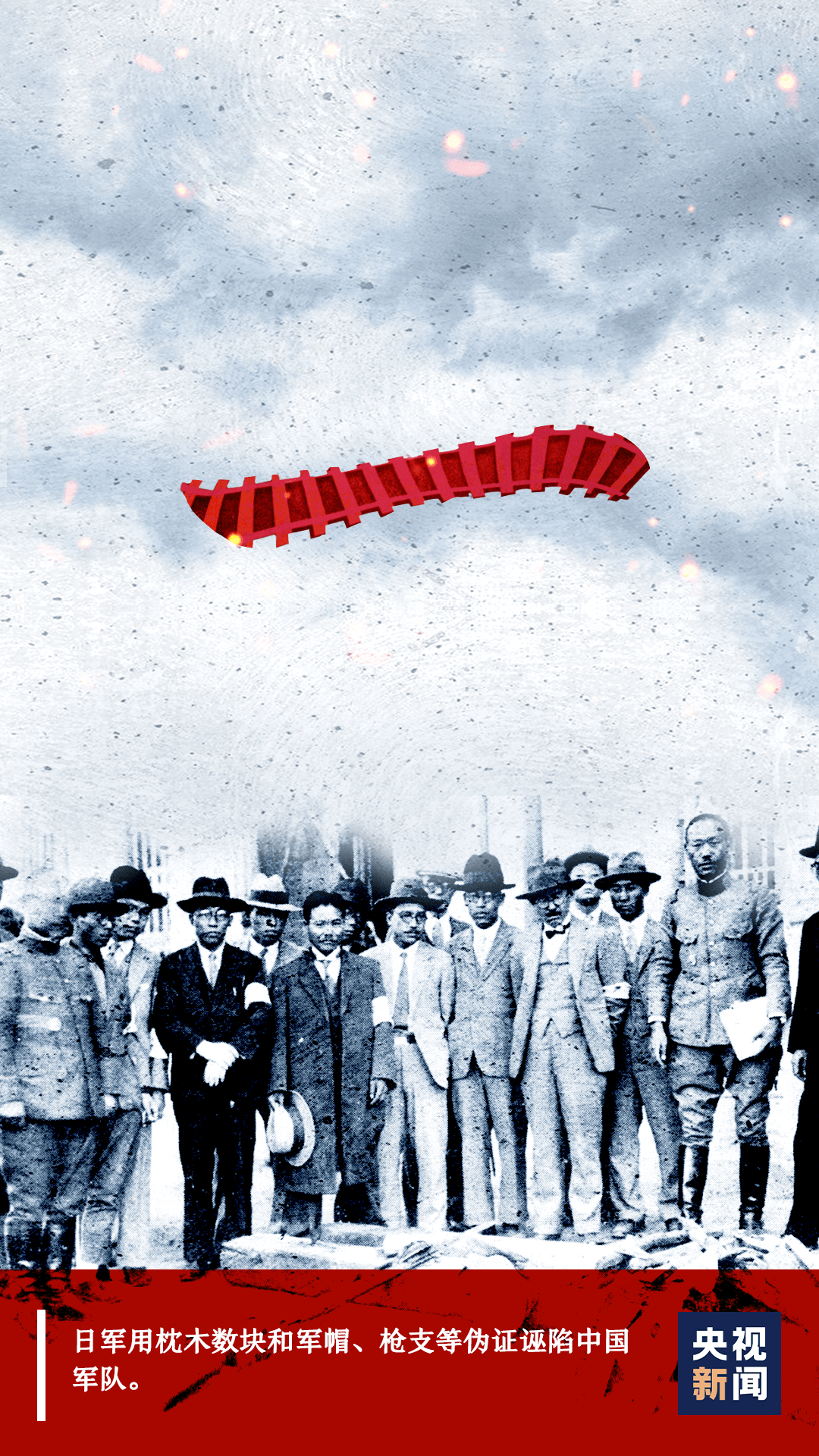 5月30日，铭记历史，唤起民族觉醒纪念日插图