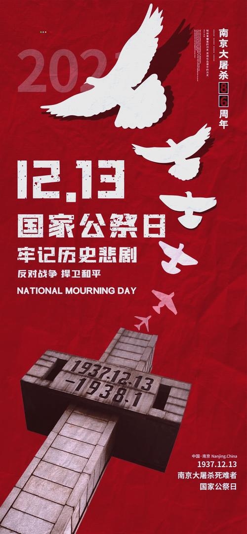 3月25日，纪念奴隶制受害者及希腊国庆插图