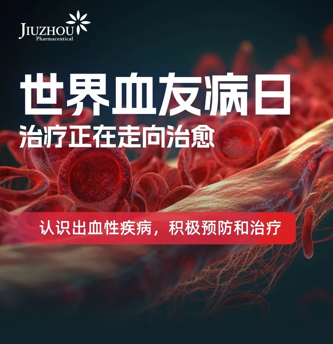 4月17日，鬼节、世界血友病日等多重纪念插图