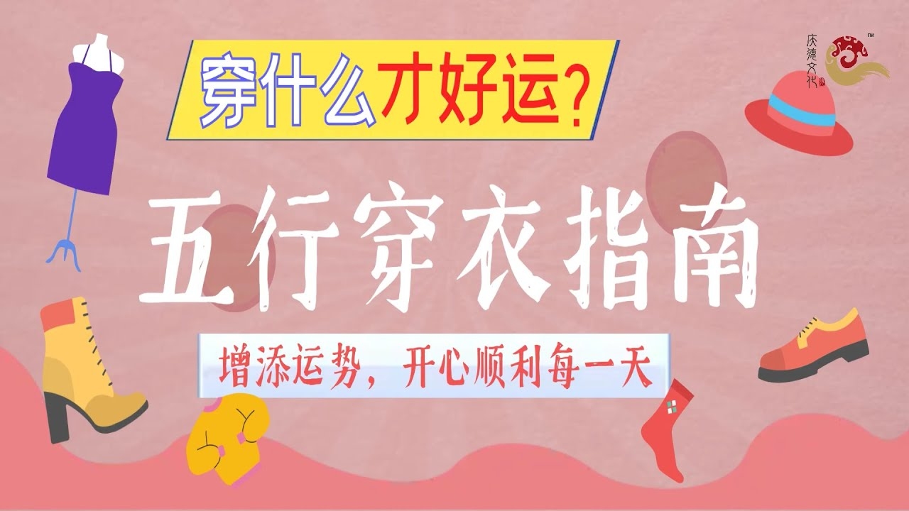 7月14日五行穿衣，黑色蓝色旺运，逢凶化吉插图