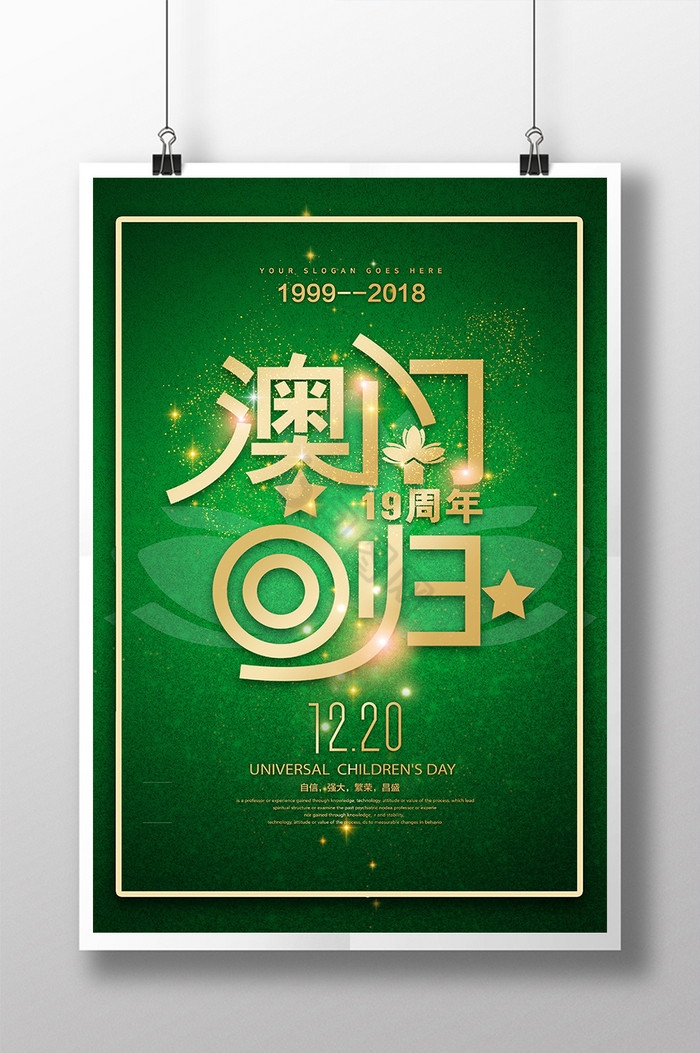 9月19日，一个充满纪念意义的日子插图