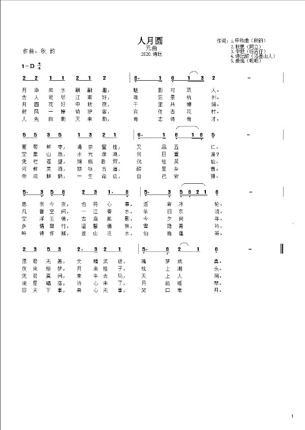 禅意雅韵，水木清华，岁月流歌插图