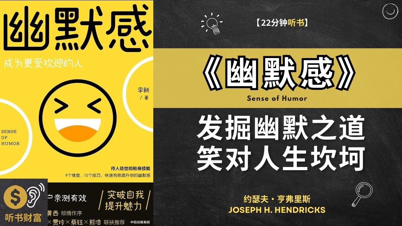 笑言哑哑，生活中的幽默与沉默的交响曲插图