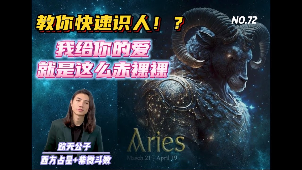 跨越星座界限，探索白羊与金牛的奇妙交集插图