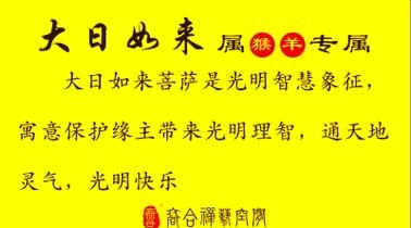 4月28日佛教意义插图