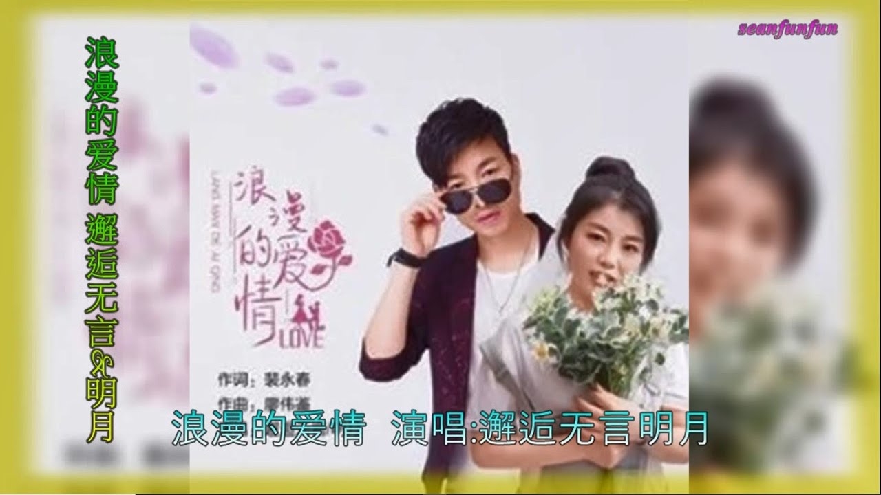 诗意浪漫，鸢尾情人、清风明月插图