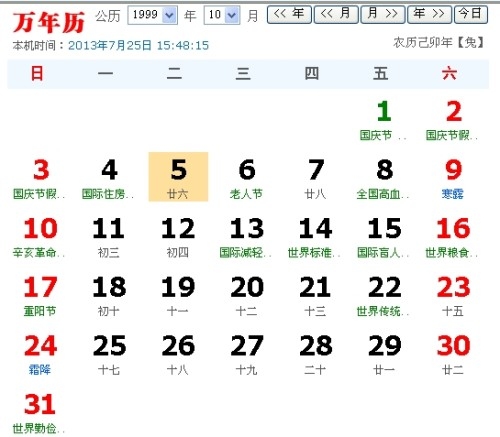8月26日，处女座与天秤座之间的微妙界限插图